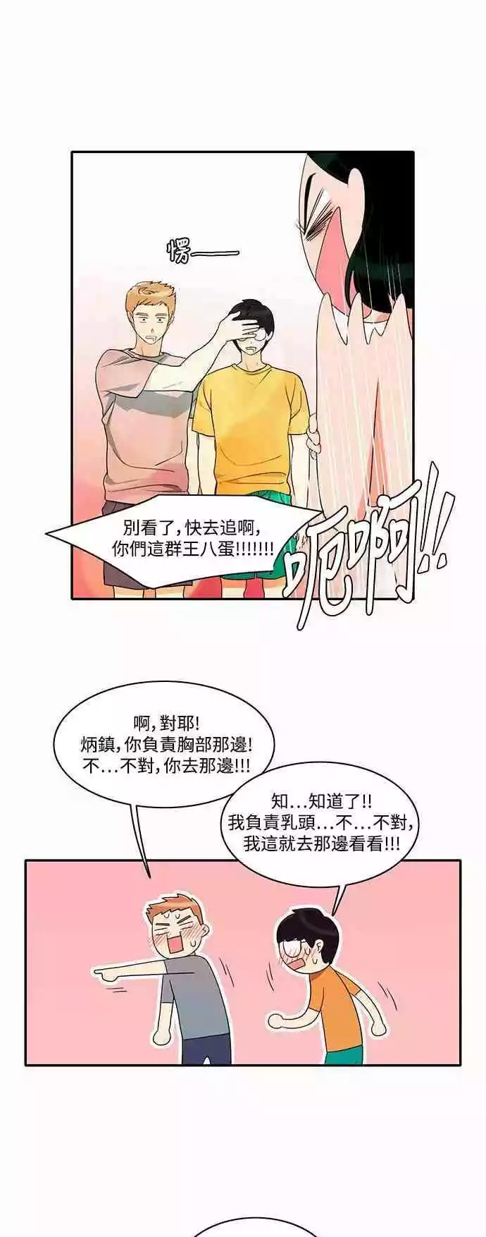 第20话 - 第12.jpg页
