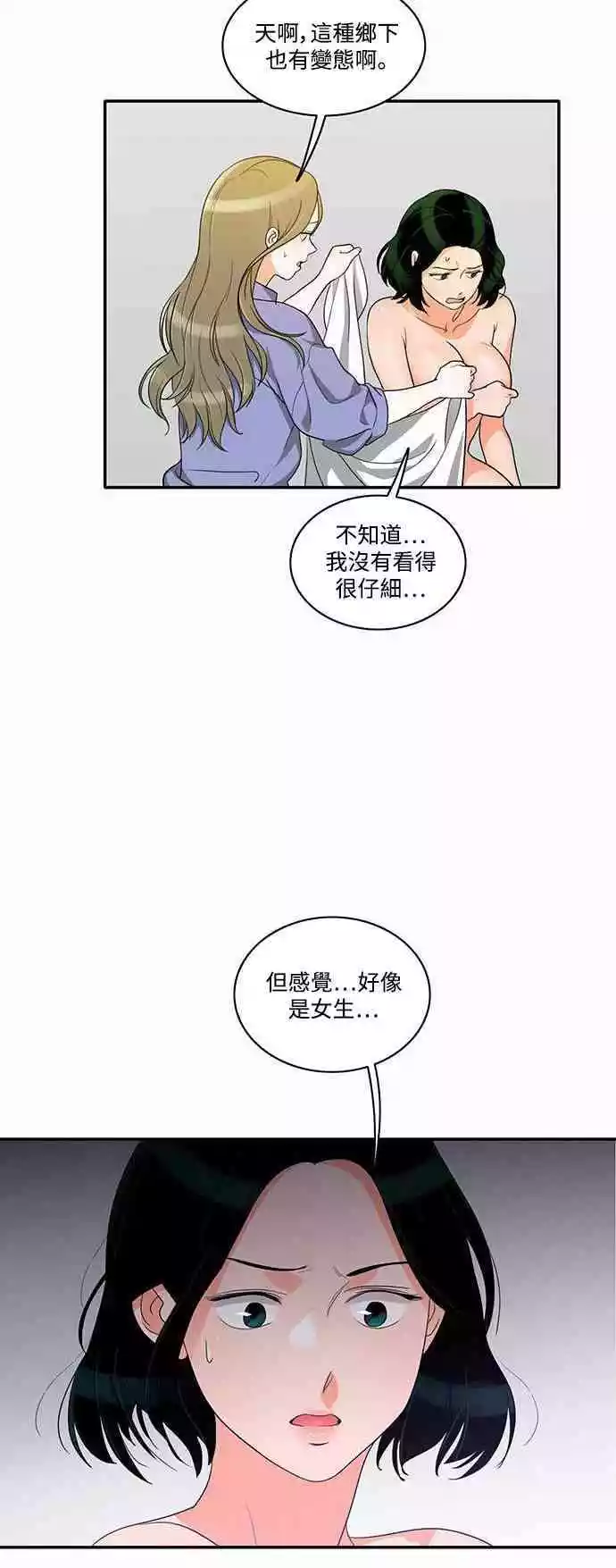 第20话 - 第13.jpg页