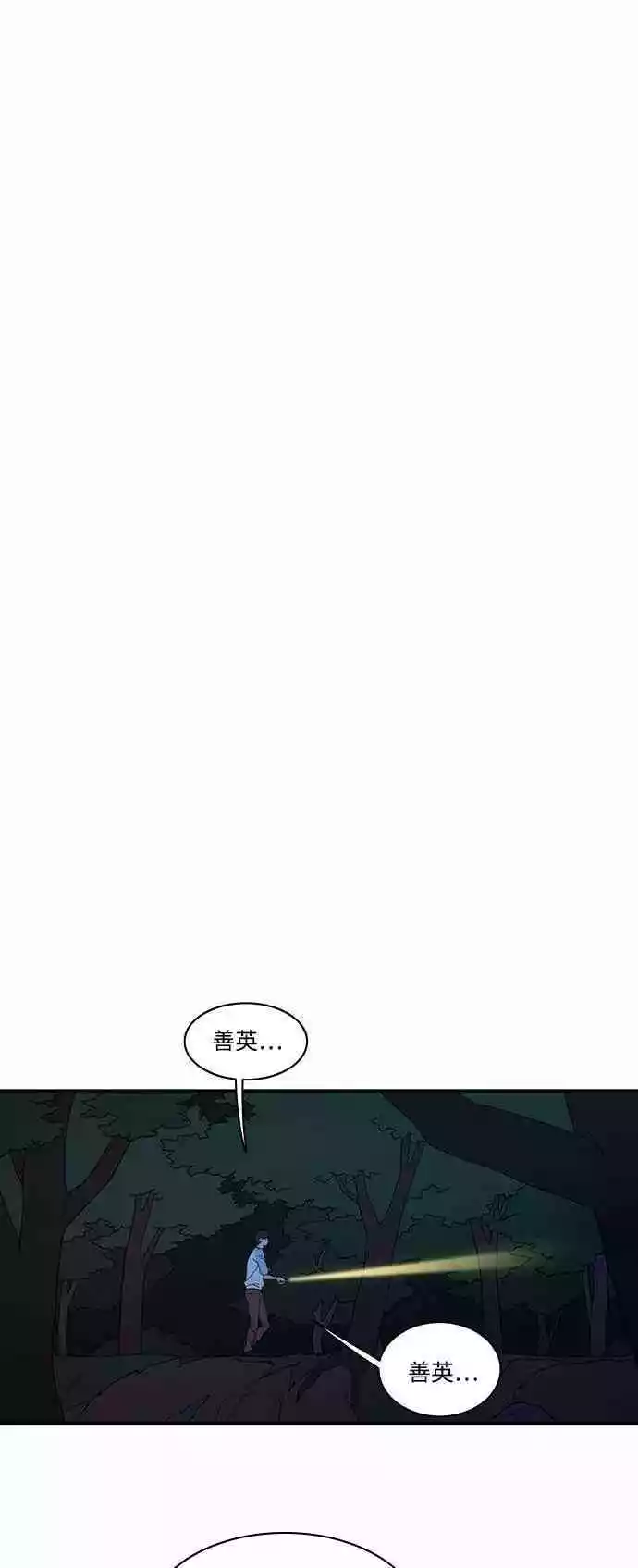 第20话 - 第14.jpg页