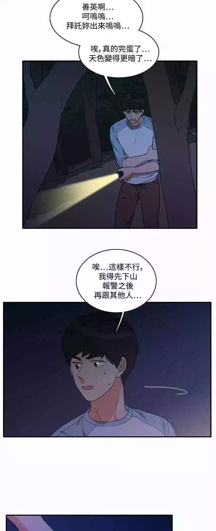 第20话 - 第15.jpg页