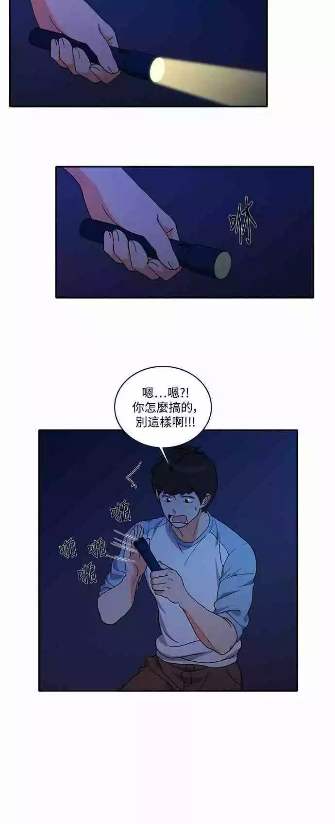 第20话 - 第16.jpg页