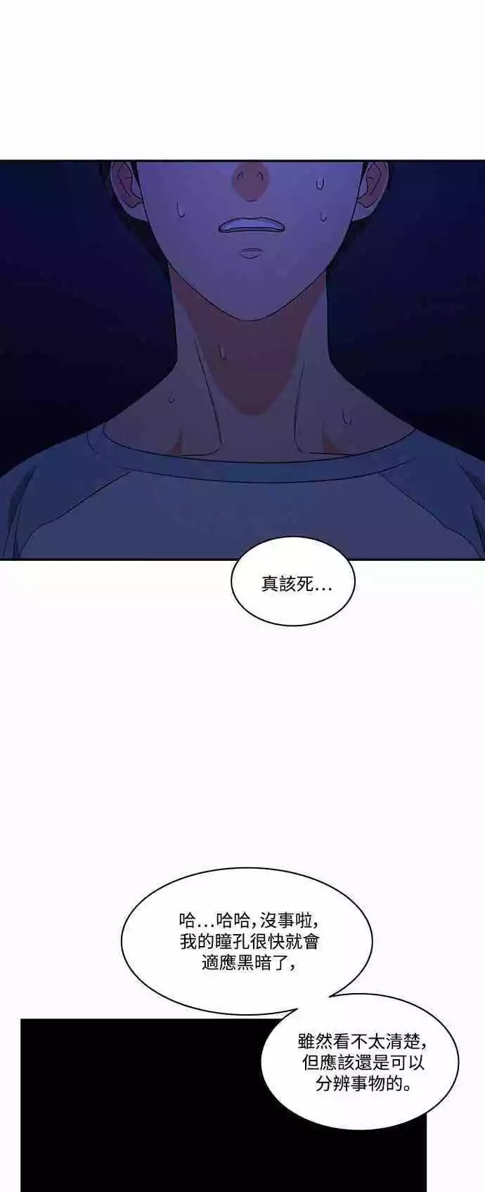 第20话 - 第18.jpg页