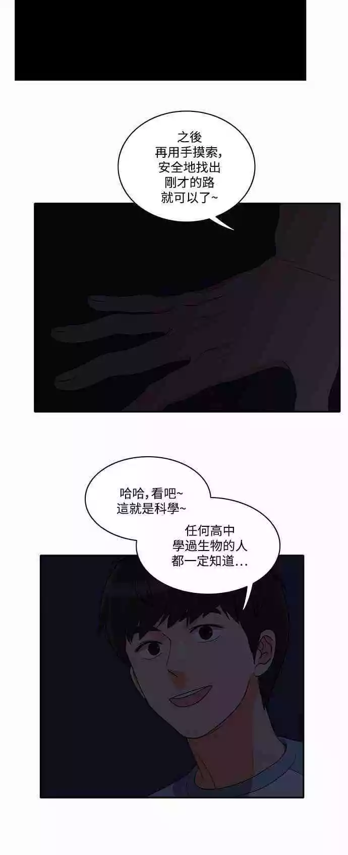 第20话 - 第19.jpg页