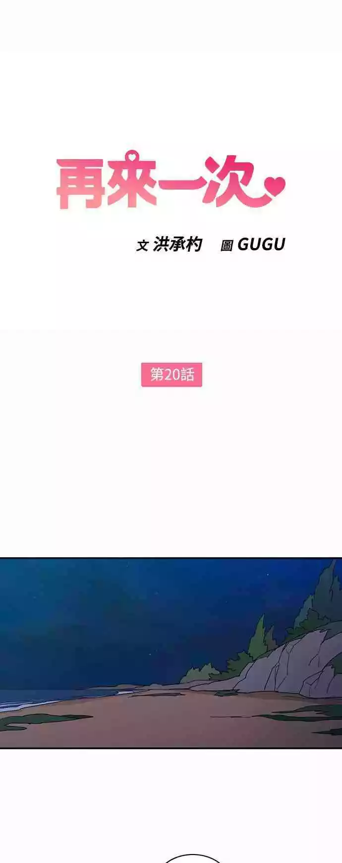 第20话 - 第1.jpg页