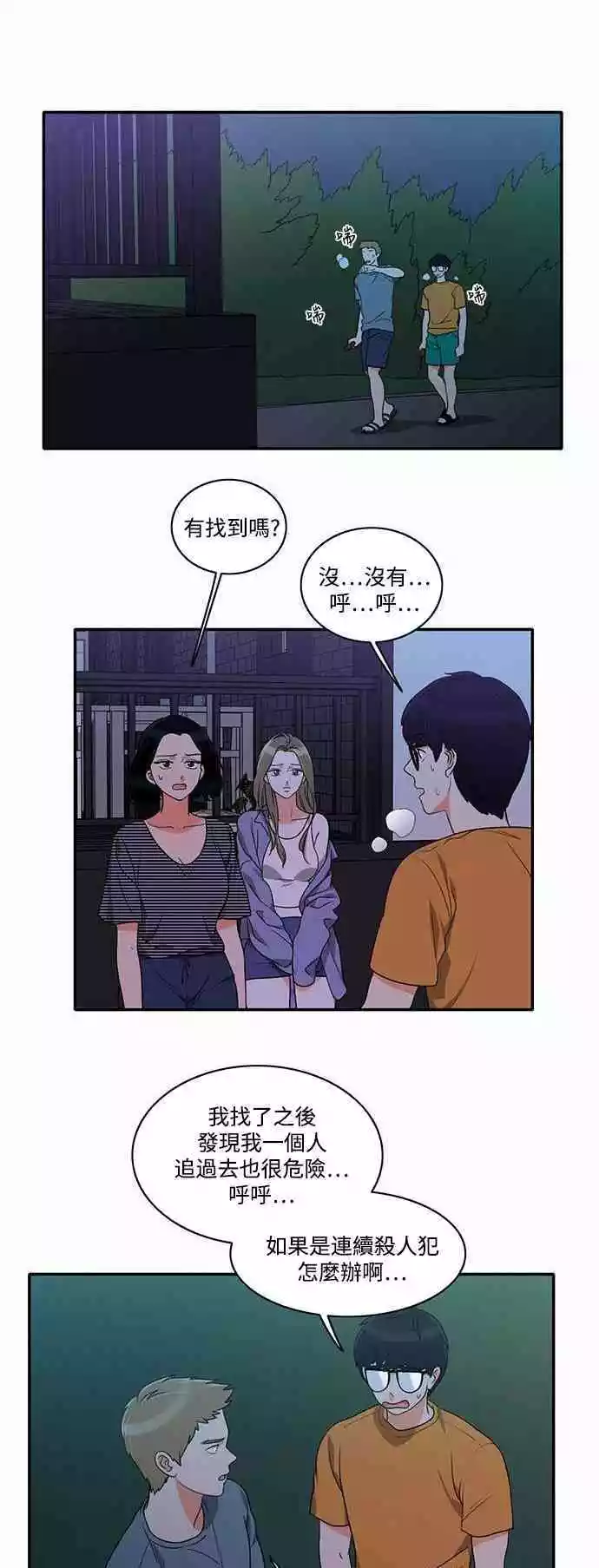 第20话 - 第23.jpg页