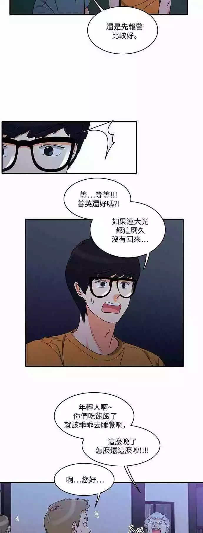 第20话 - 第24.jpg页