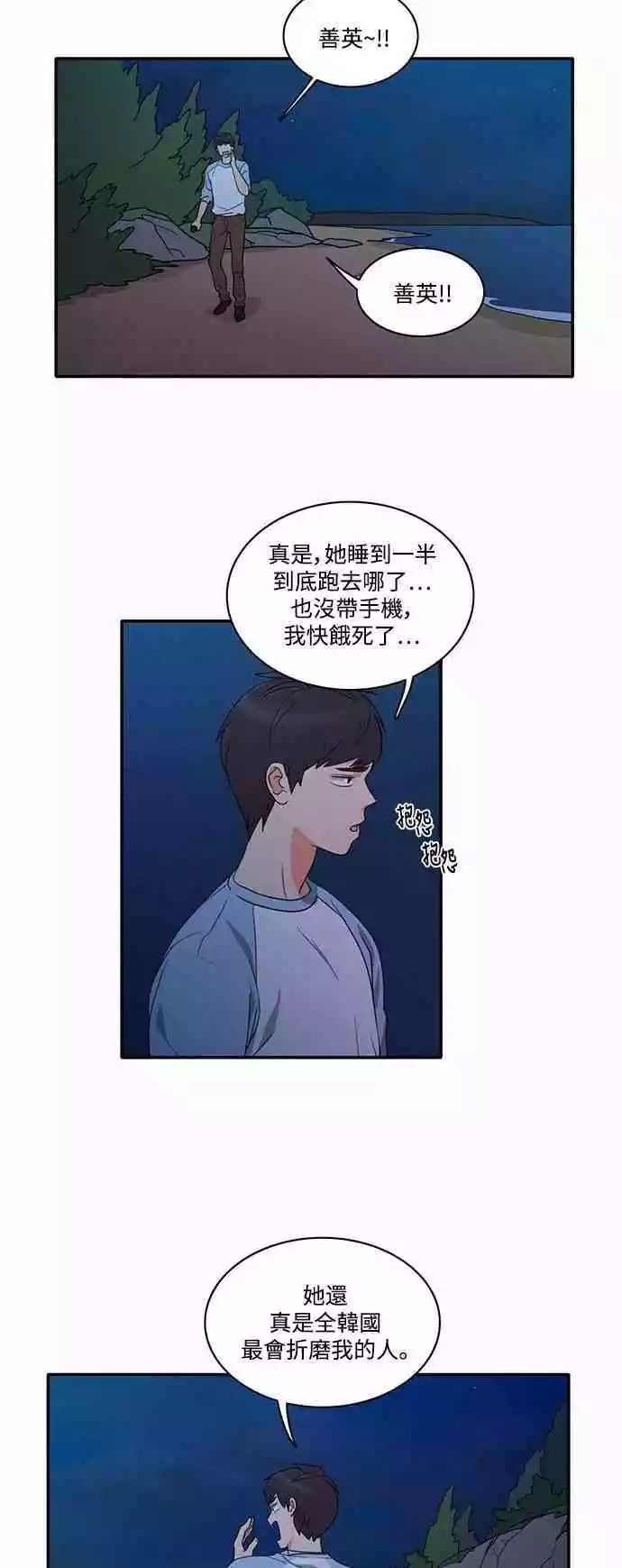 第20话 - 第2.jpg页