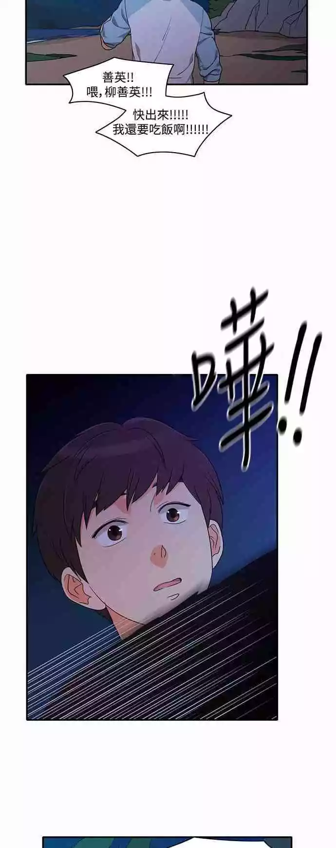 第20话 - 第3.jpg页
