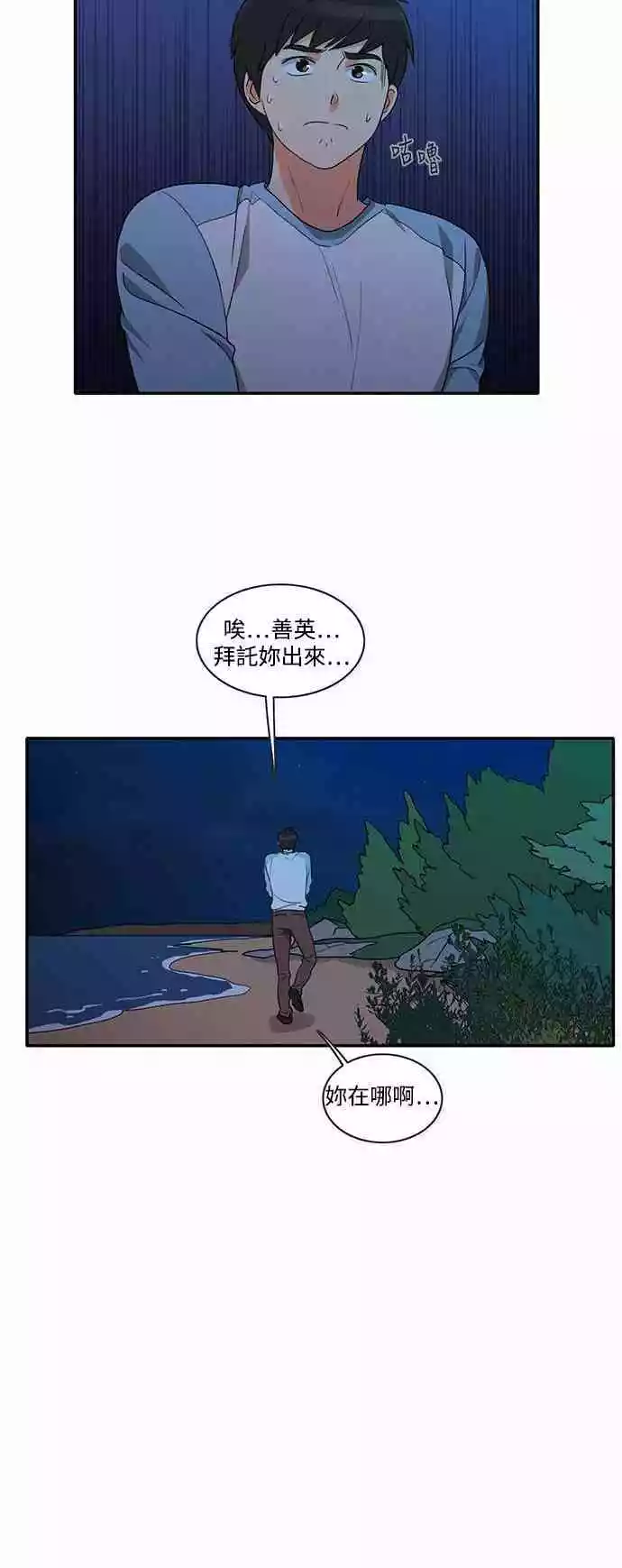 第20话 - 第7.jpg页