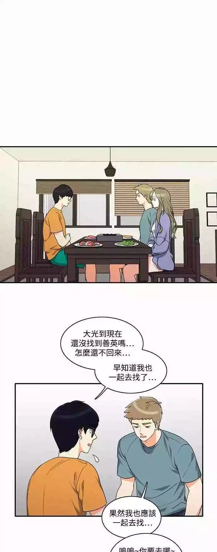 第20话 - 第8.jpg页