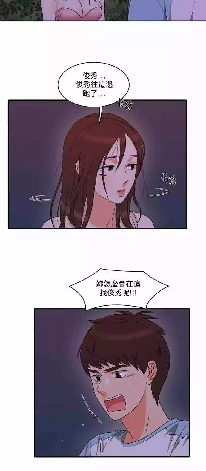 第21话 - 第10.jpg页