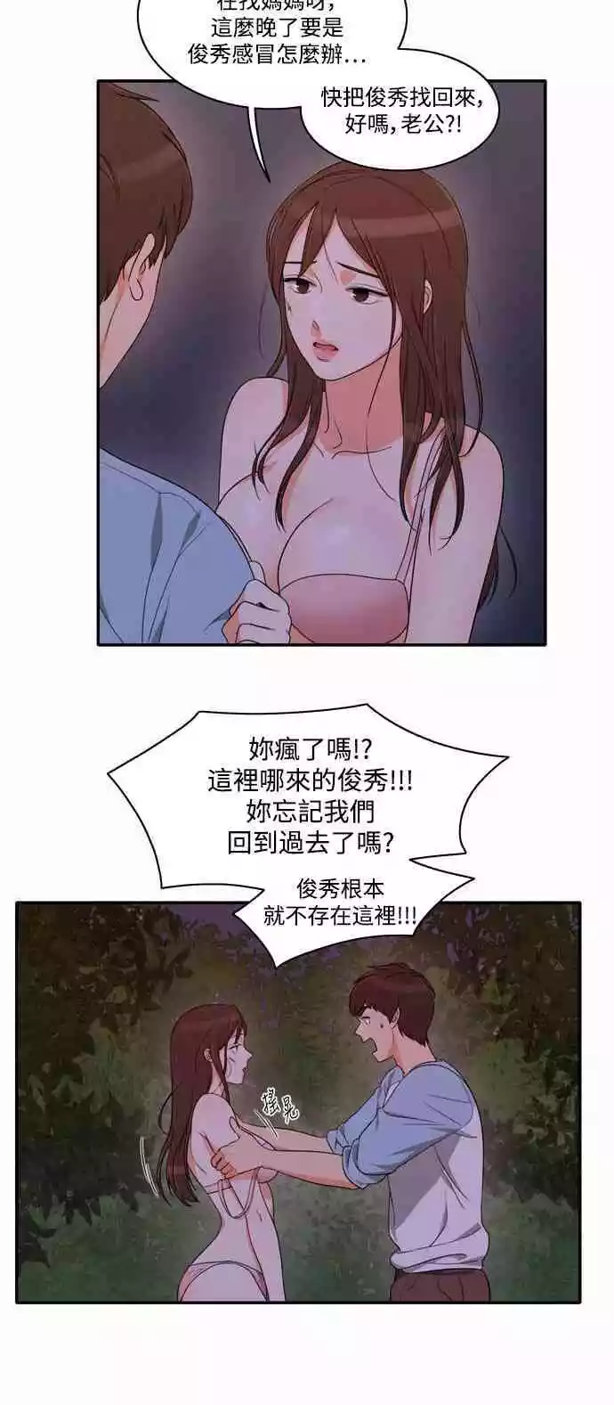 第21话 - 第12.jpg页