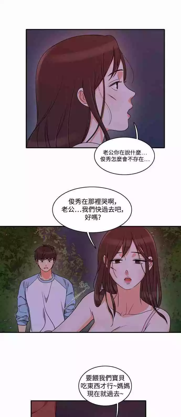 第21话 - 第13.jpg页