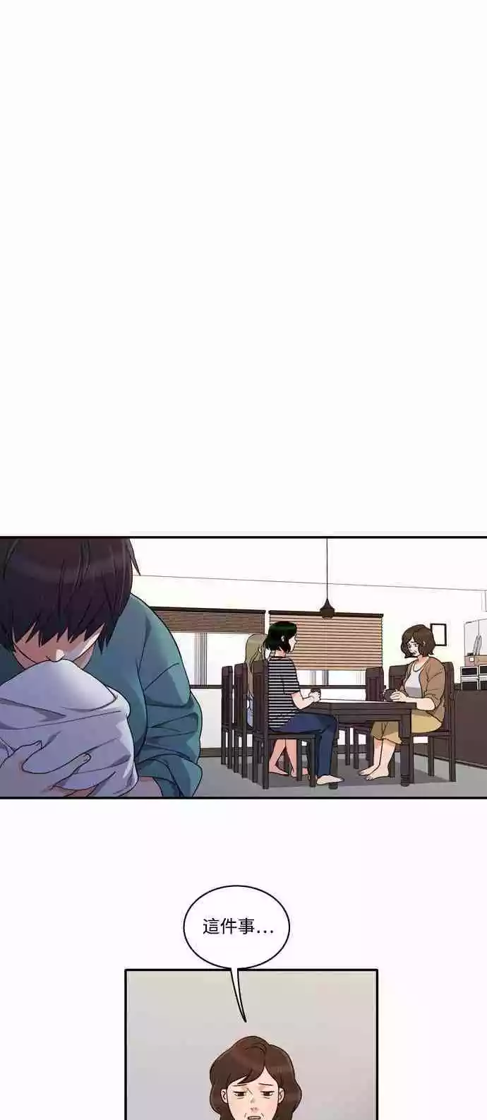 第21话 - 第15.jpg页