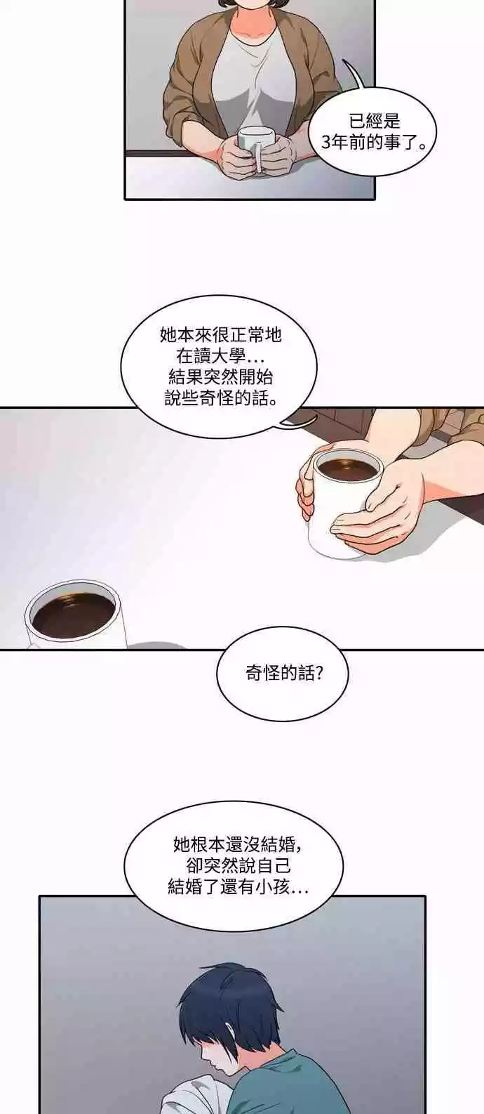 第21话 - 第16.jpg页
