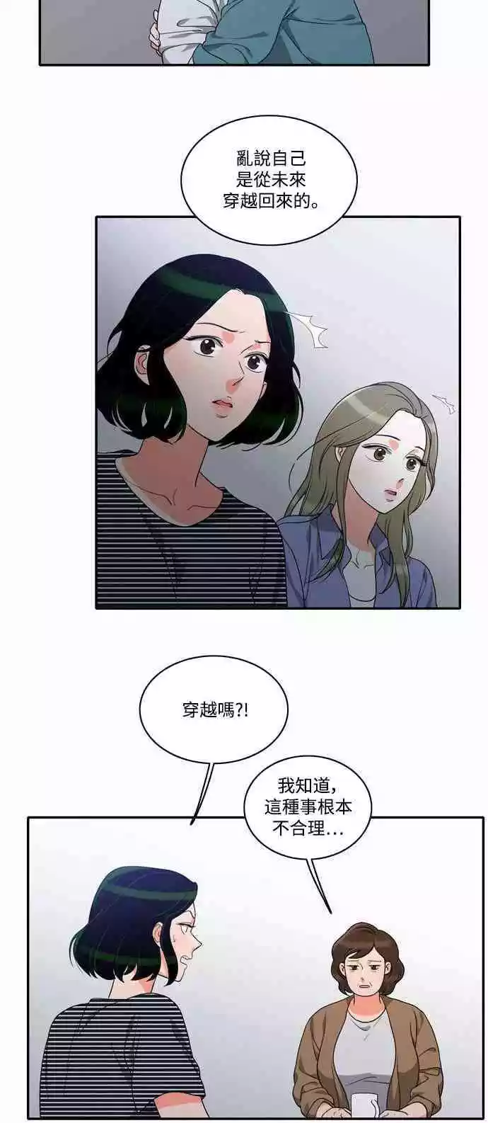 第21话 - 第17.jpg页