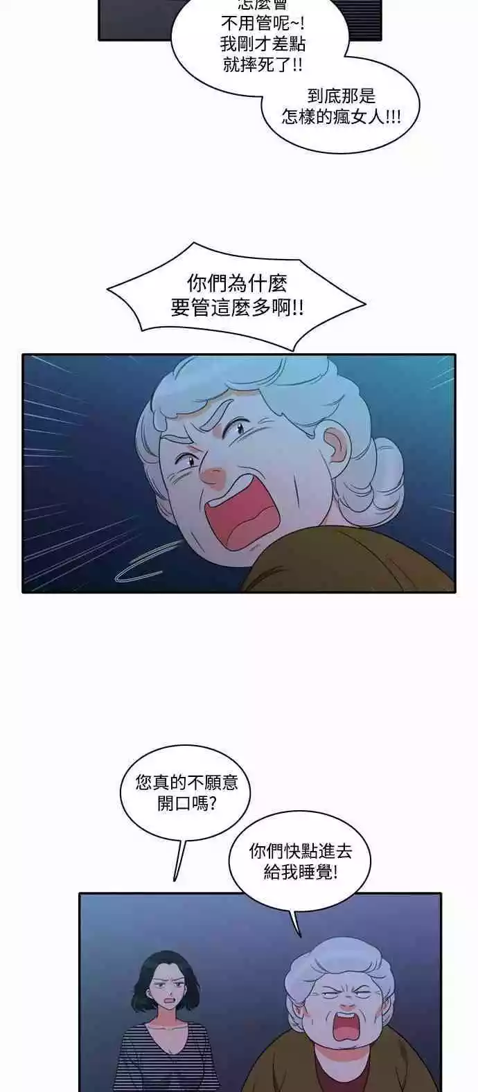 第21话 - 第2.jpg页
