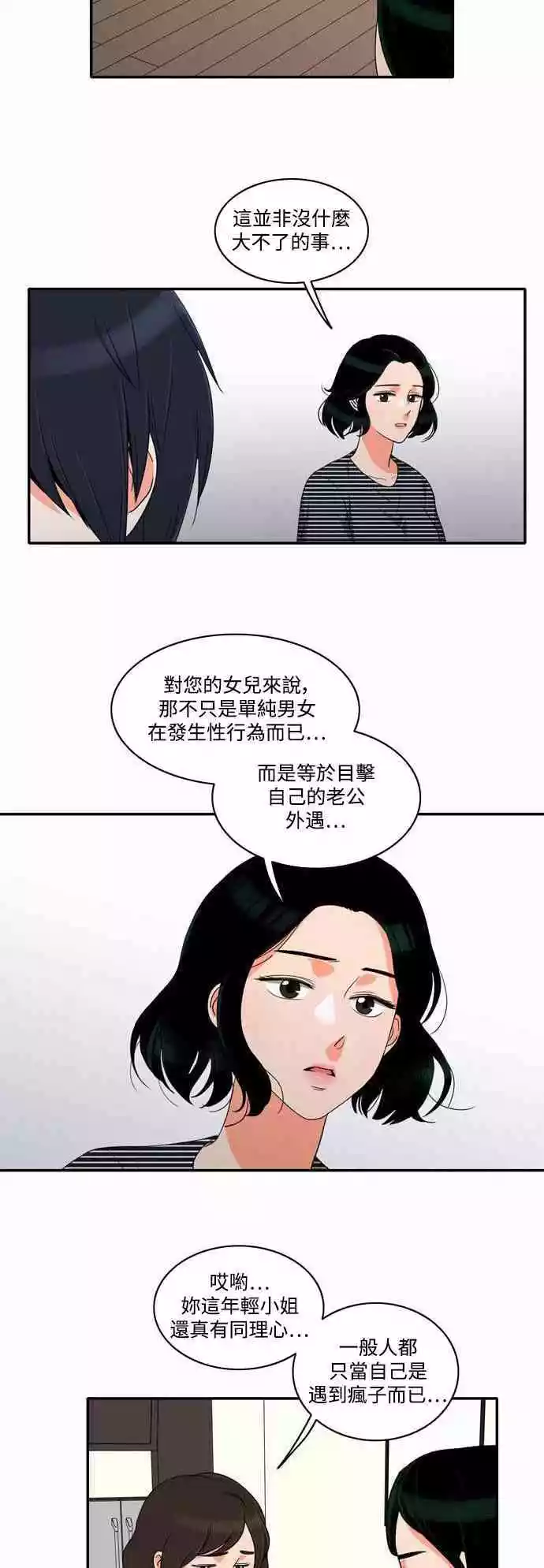 第21话 - 第30.jpg页