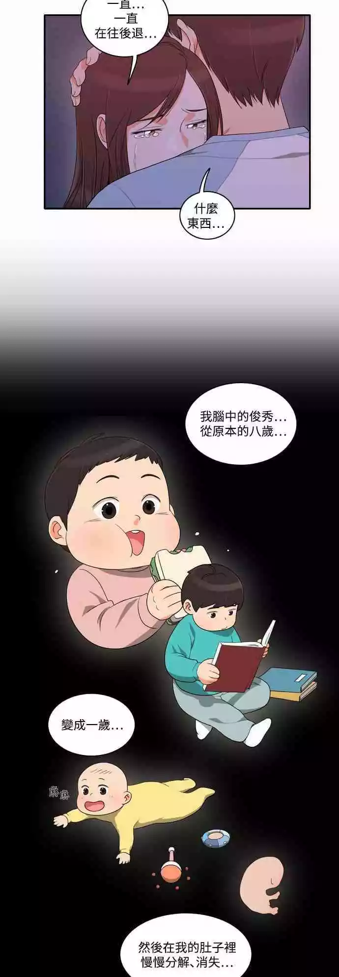 第21话 - 第33.jpg页