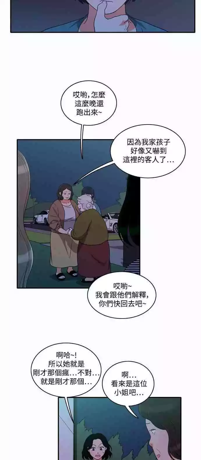 第21话 - 第5.jpg页