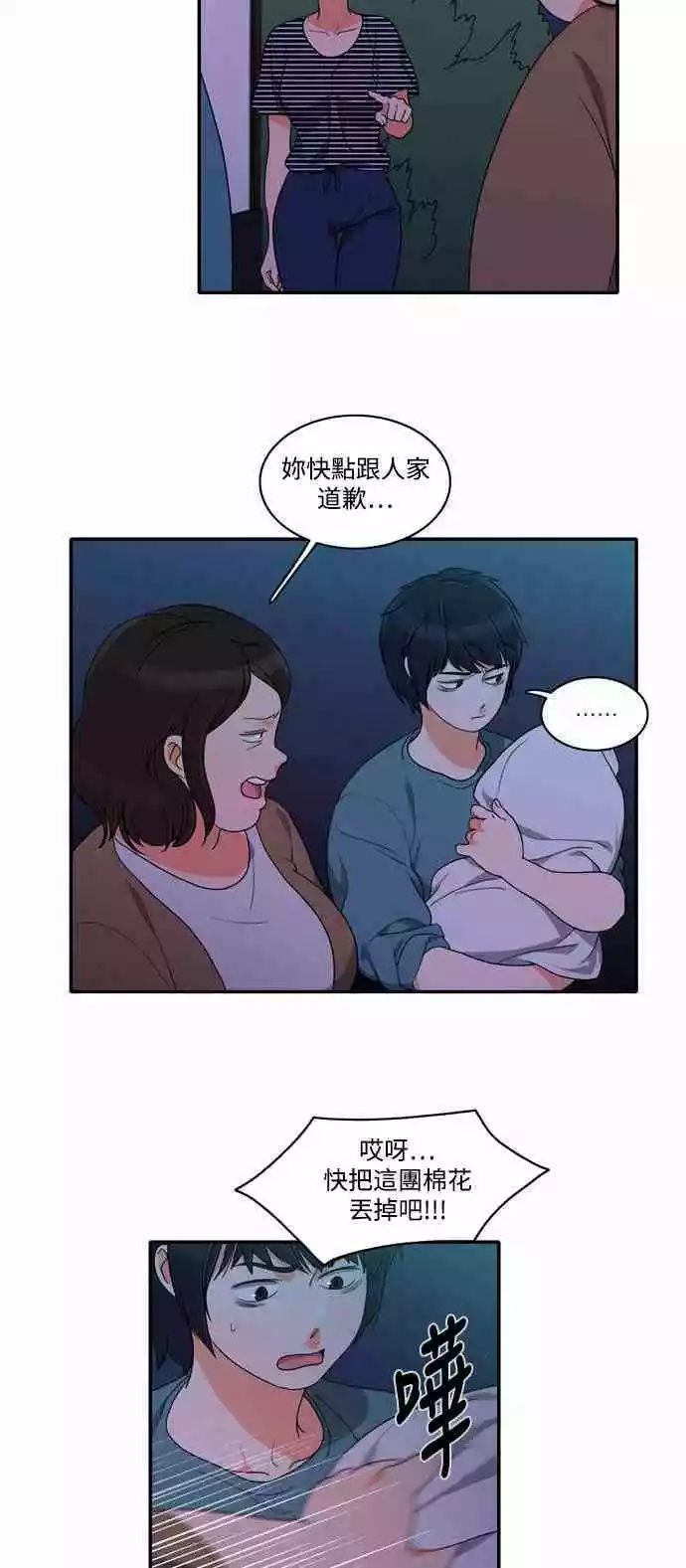 第21话 - 第6.jpg页