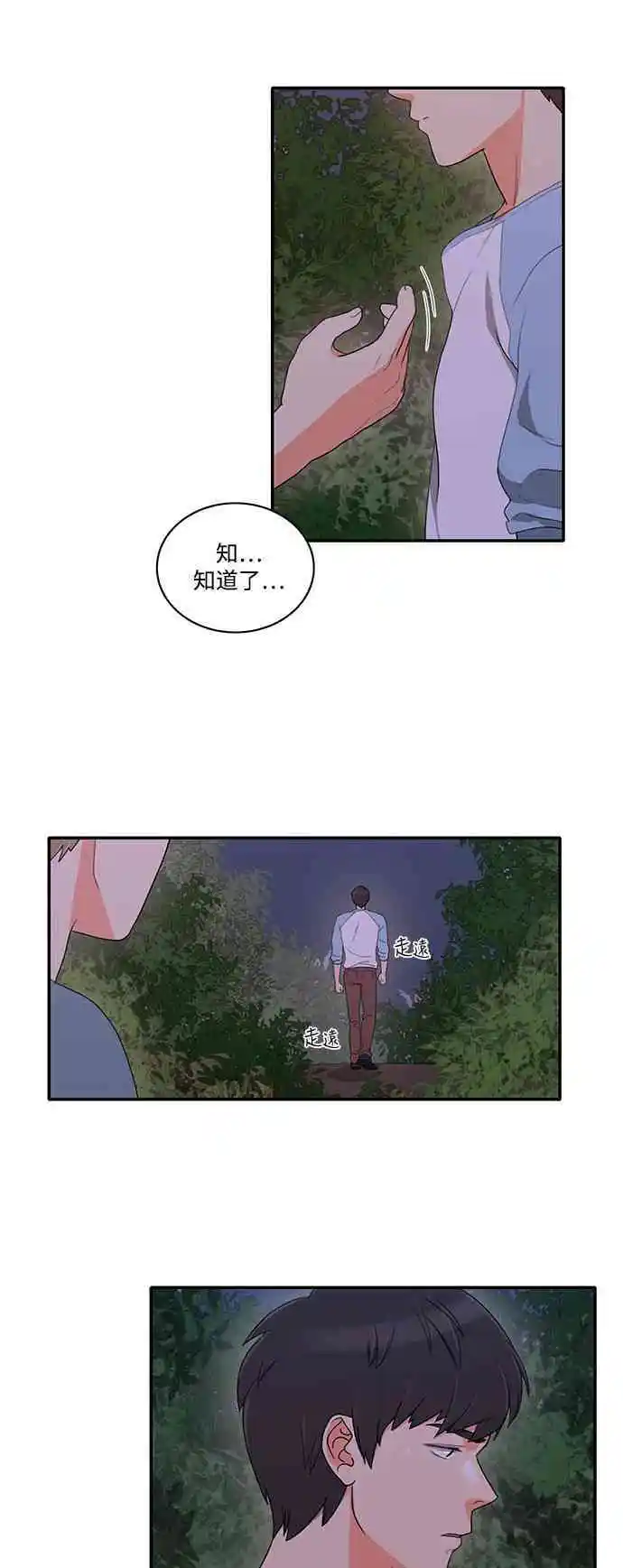 第22话 - 第13.jpg页