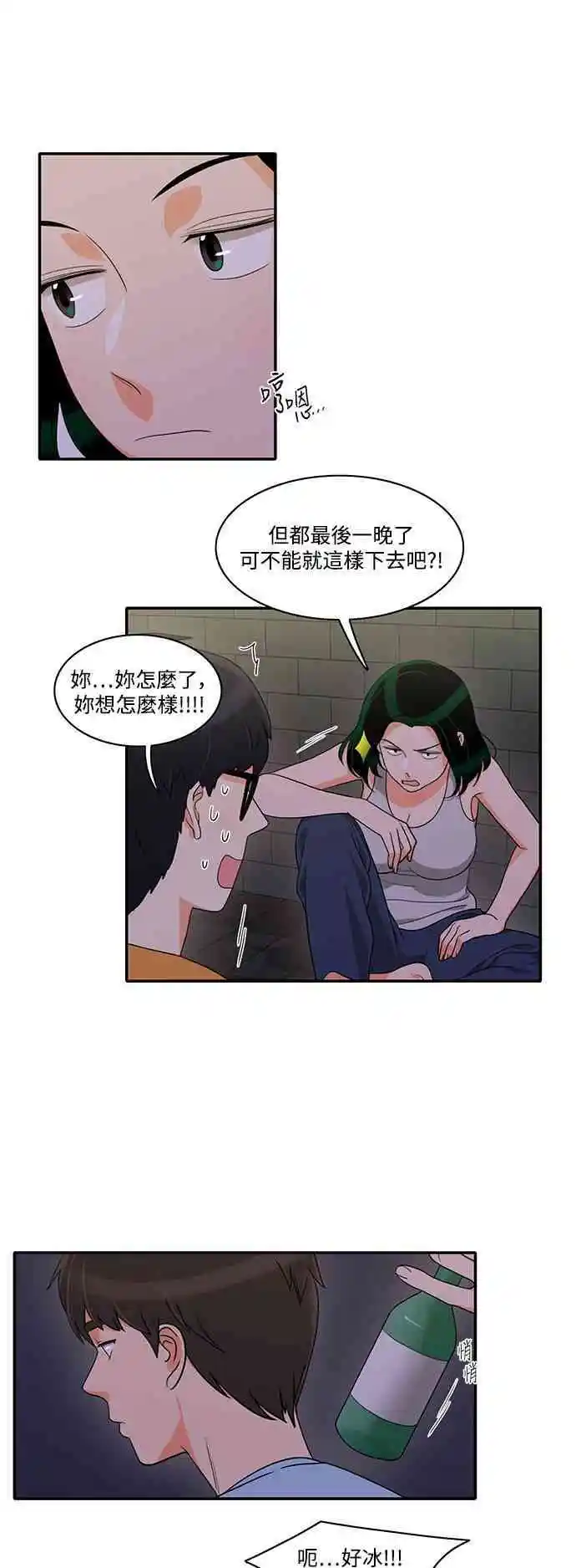 第22话 - 第19.jpg页