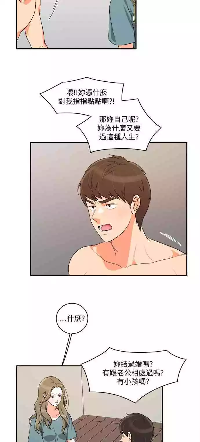第23话 - 第10.jpg页