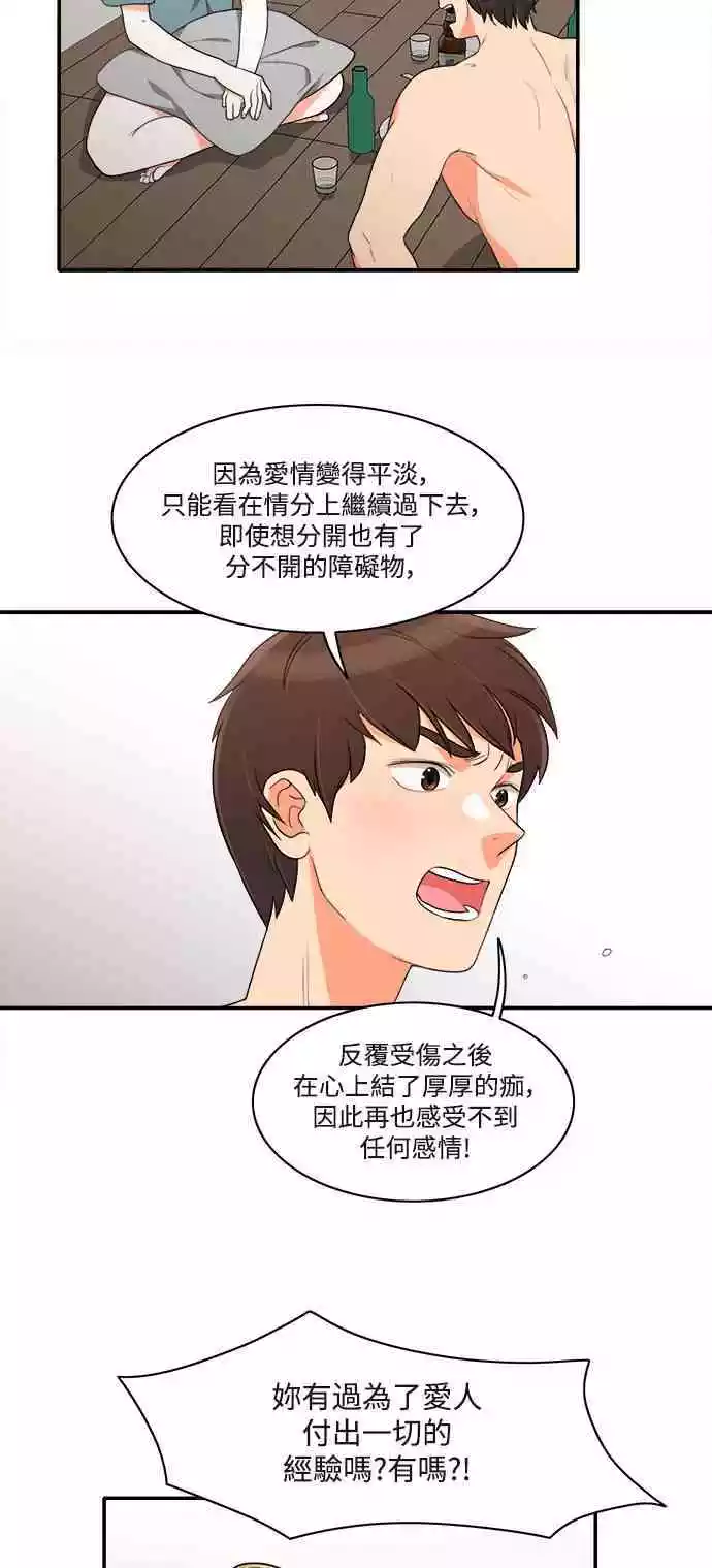第23话 - 第11.jpg页