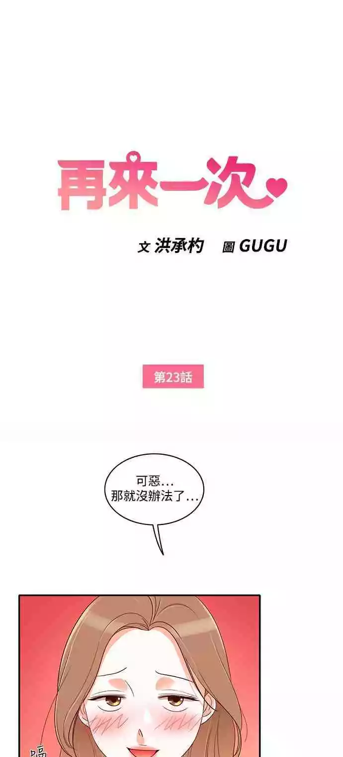 第23话 - 第1.jpg页