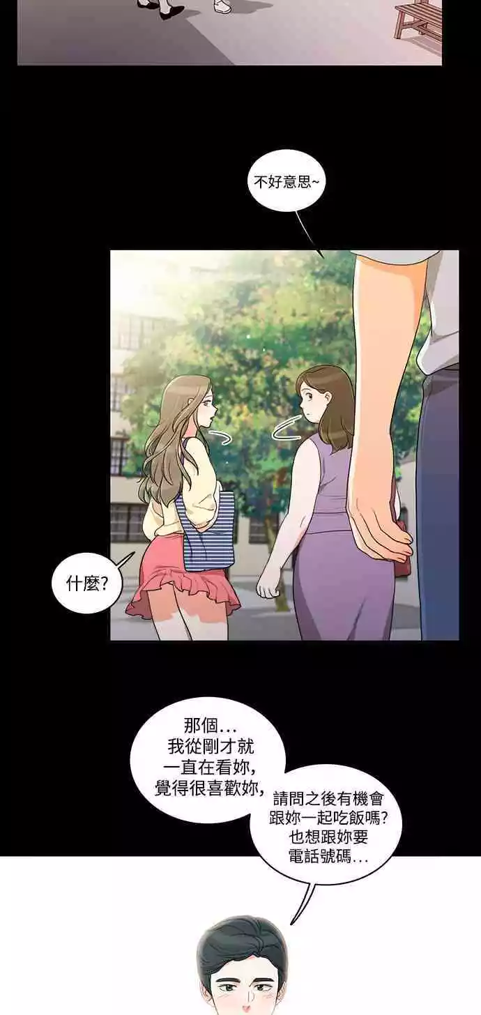 第23话 - 第15.jpg页