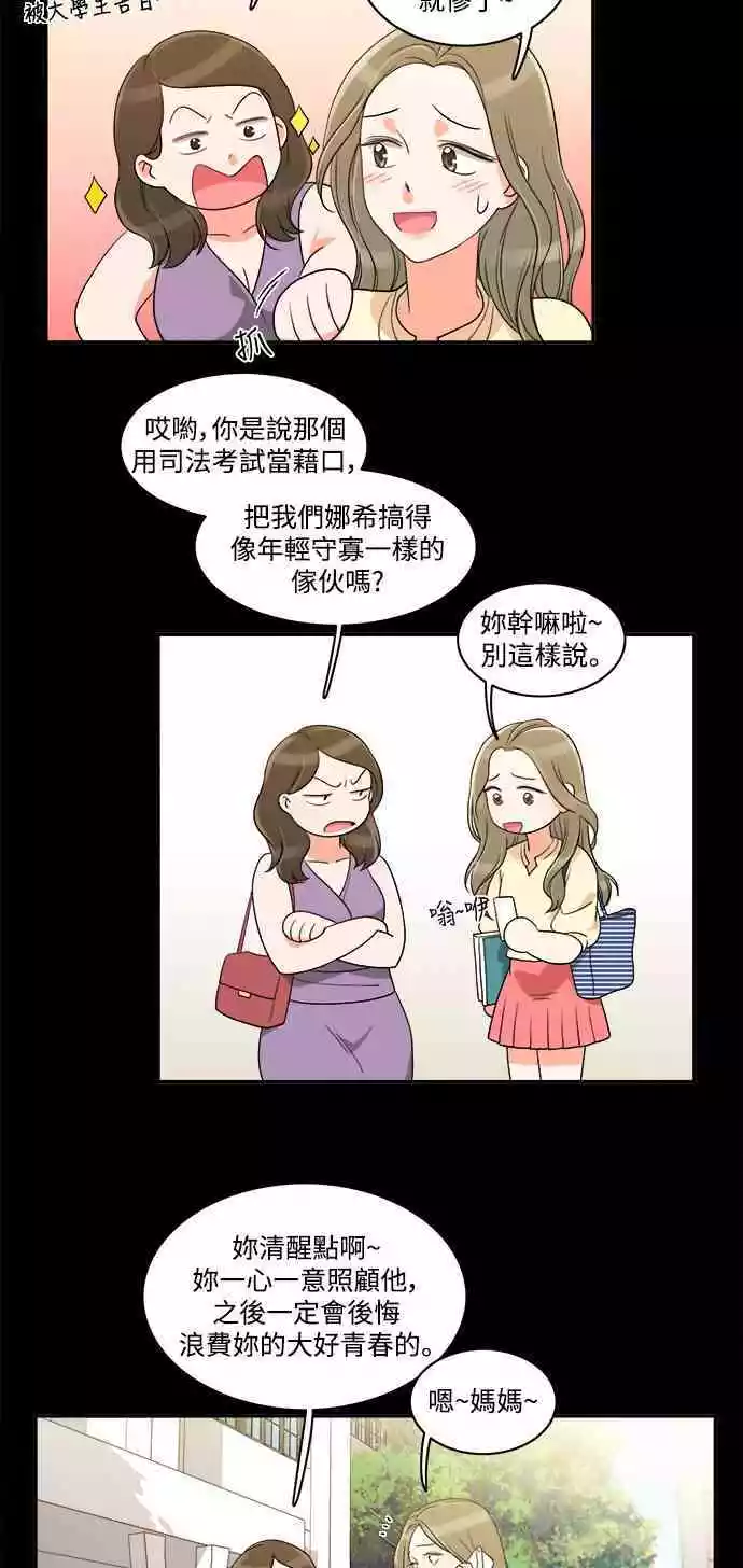 第23话 - 第17.jpg页