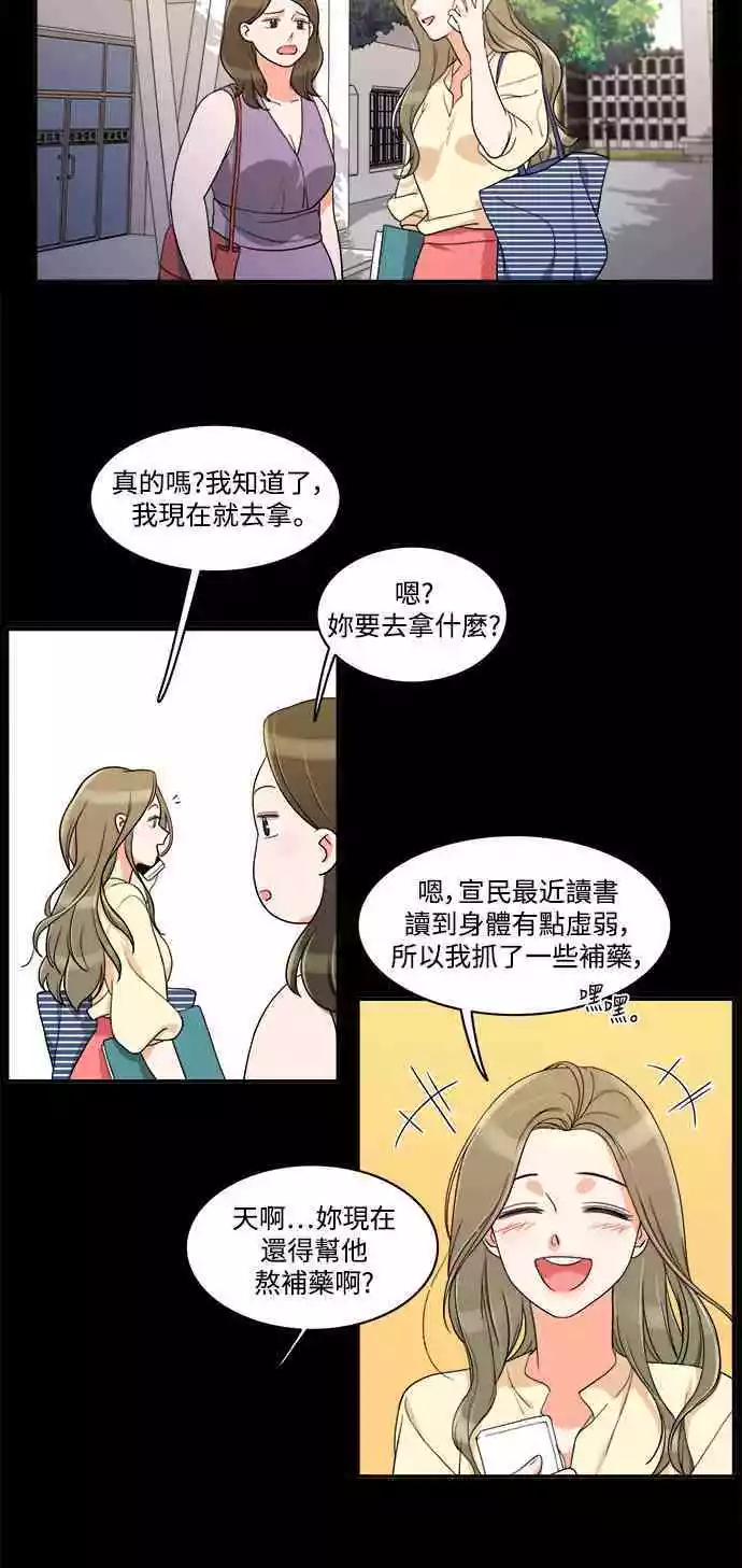 第23话 - 第18.jpg页