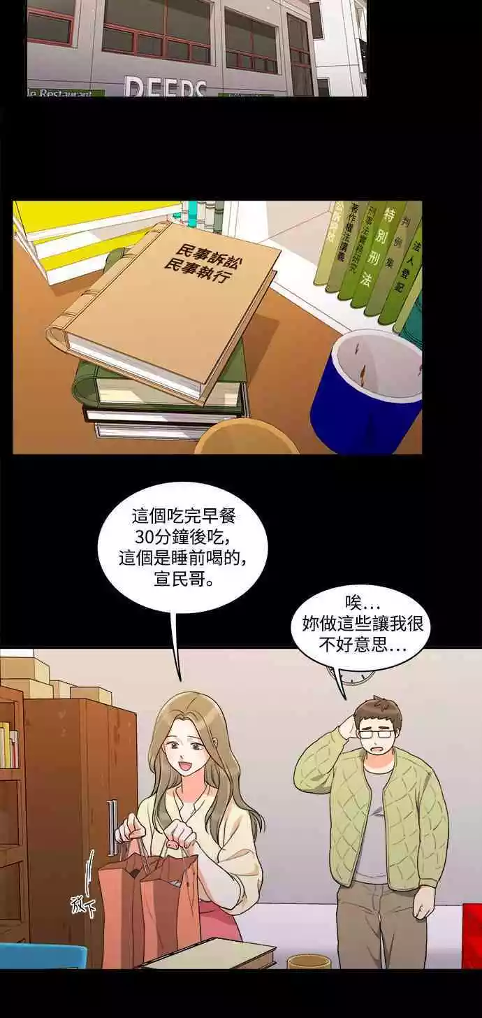 第23话 - 第21.jpg页