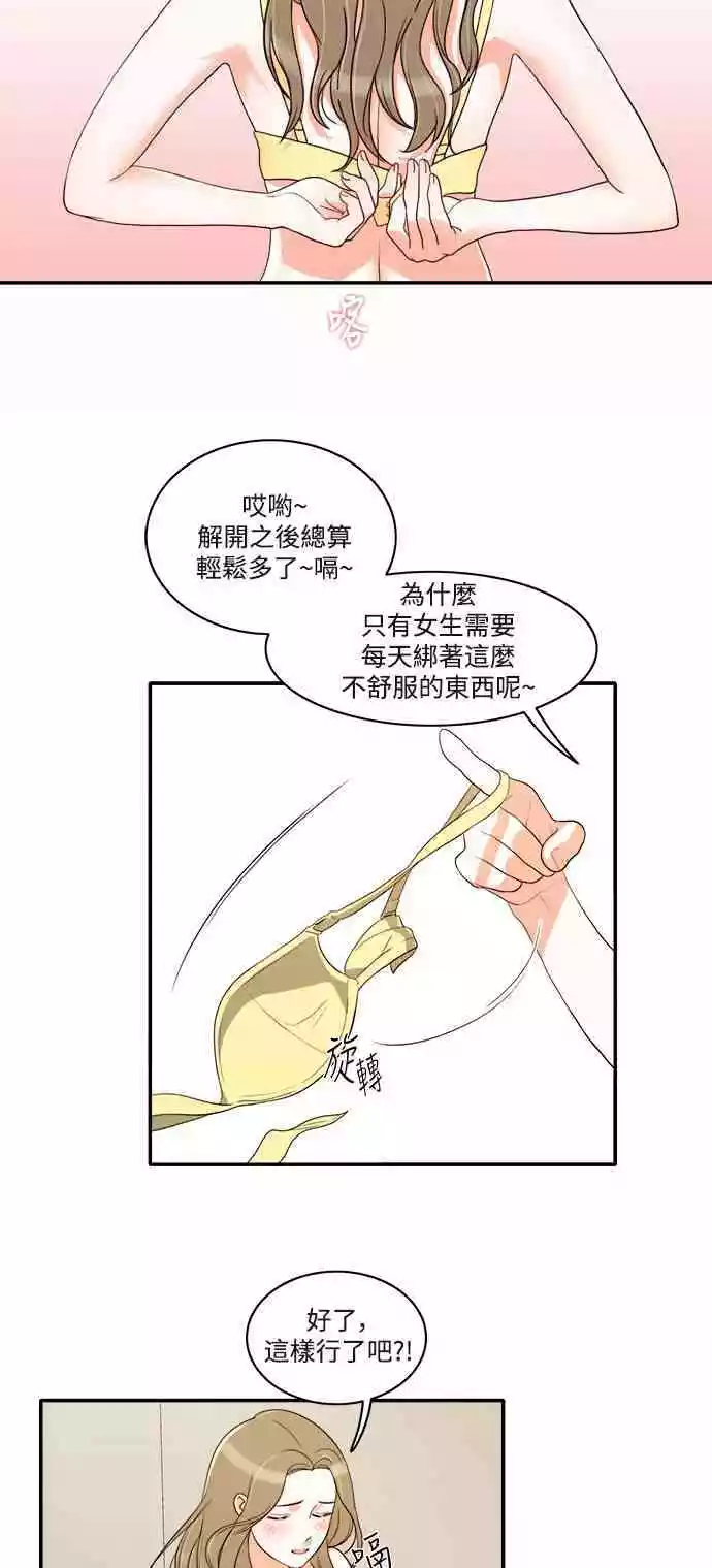 第23话 - 第3.jpg页