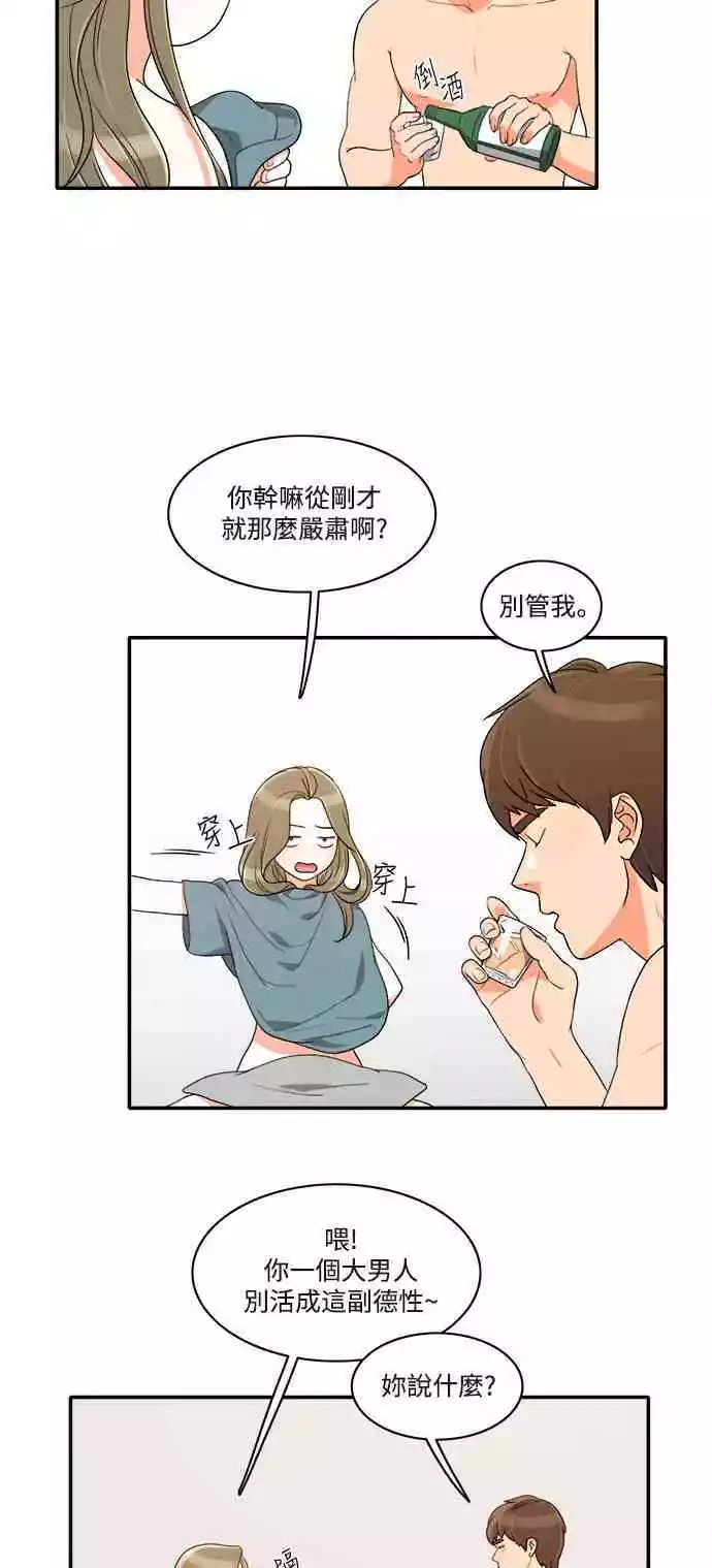 第23话 - 第7.jpg页