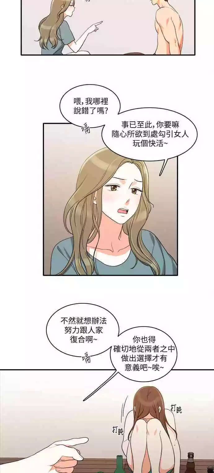 第23话 - 第8.jpg页