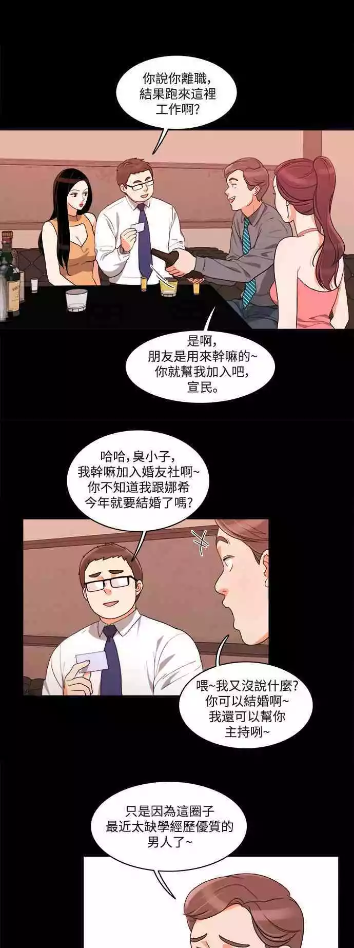 第24话 - 第13.jpg页