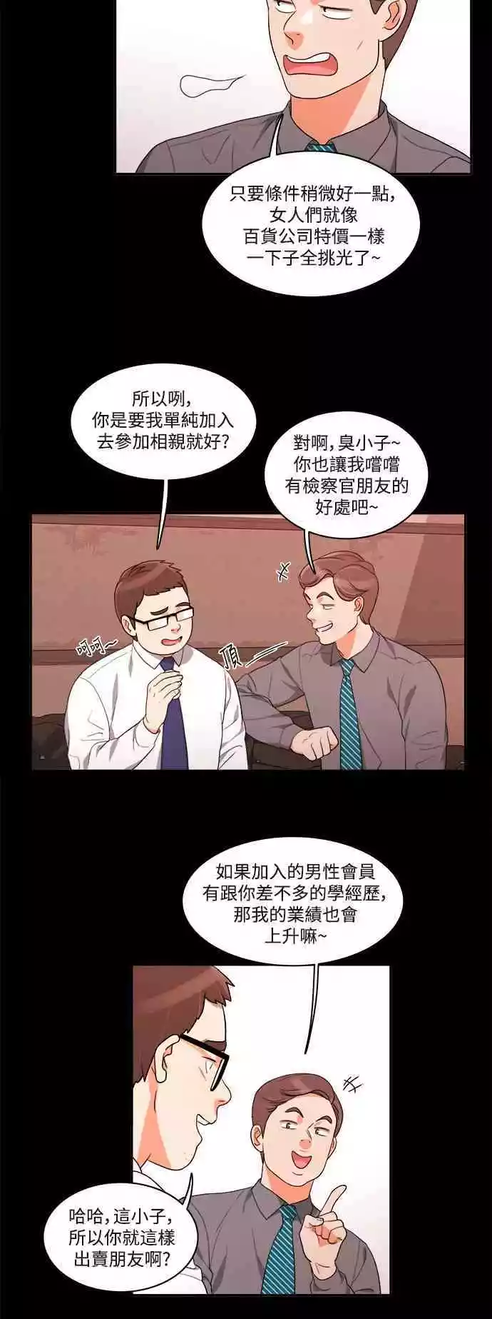 第24话 - 第14.jpg页