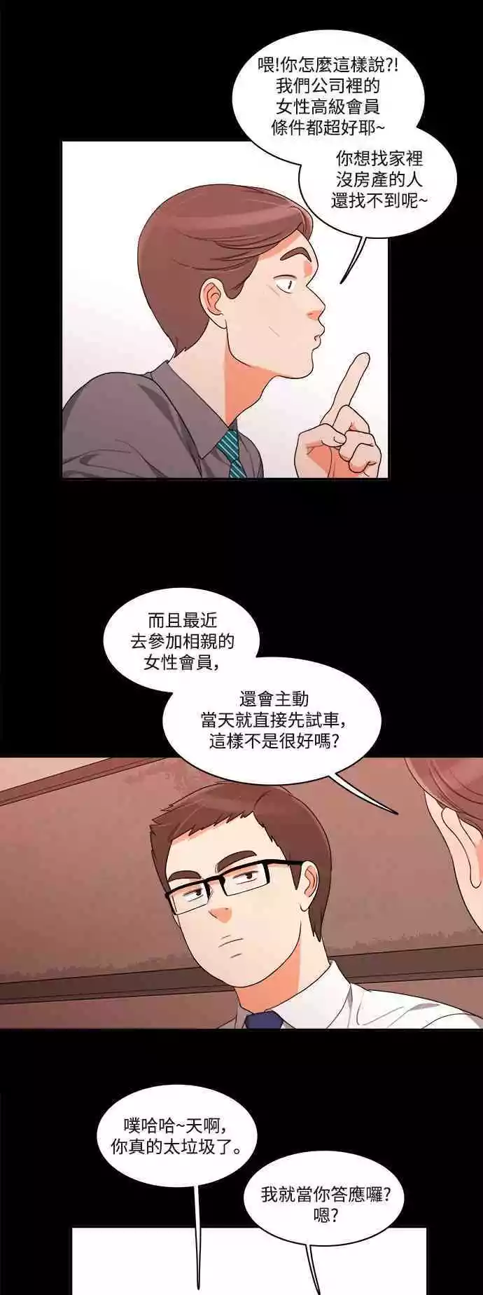 第24话 - 第15.jpg页