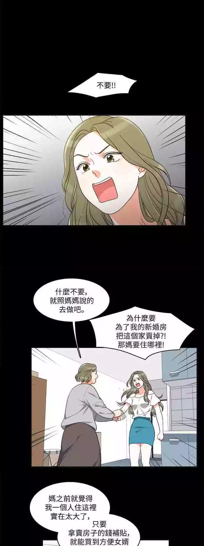 第24话 - 第17.jpg页
