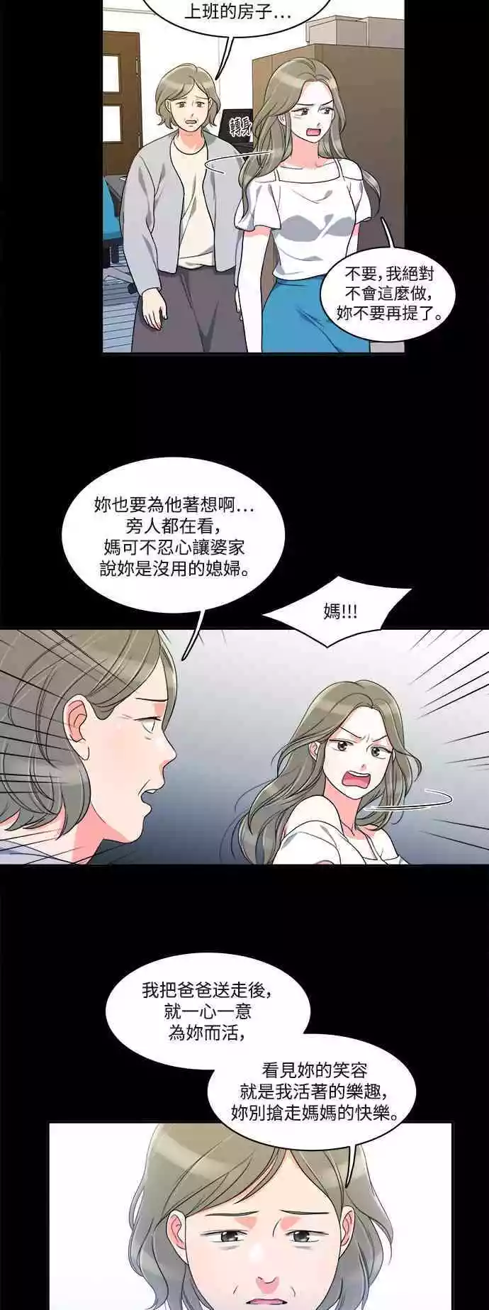 第24话 - 第18.jpg页
