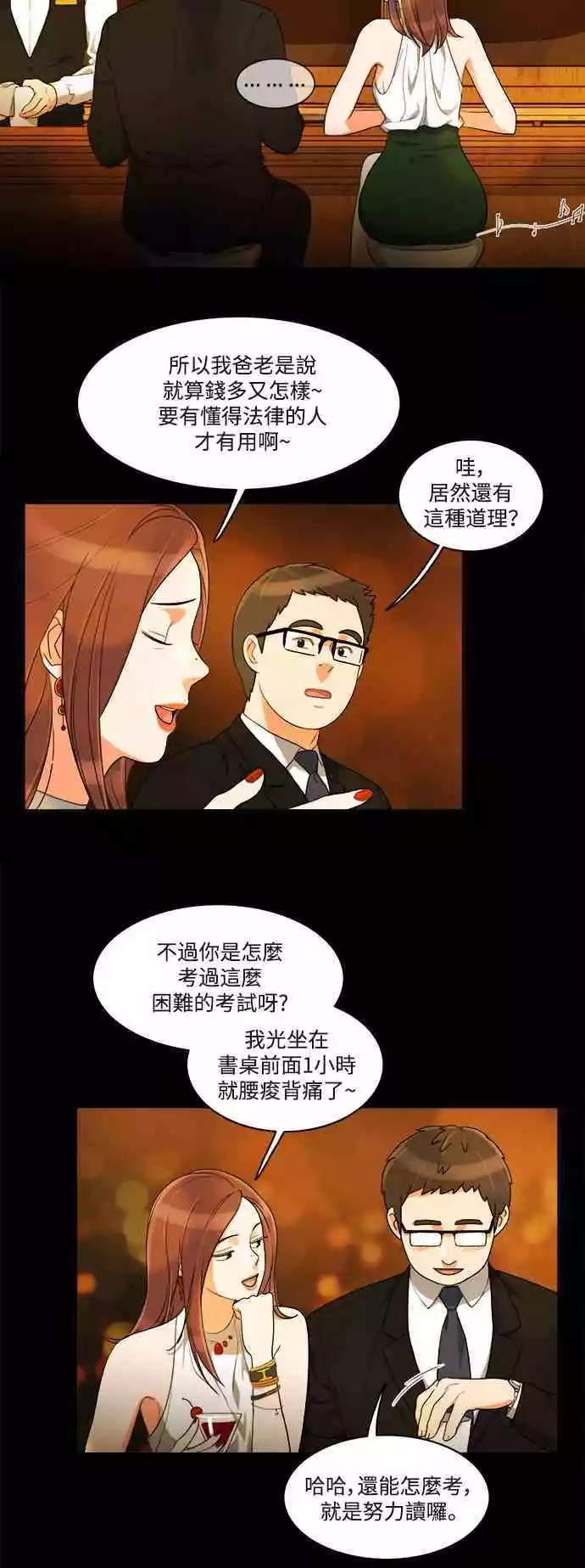 第24话 - 第21.jpg页