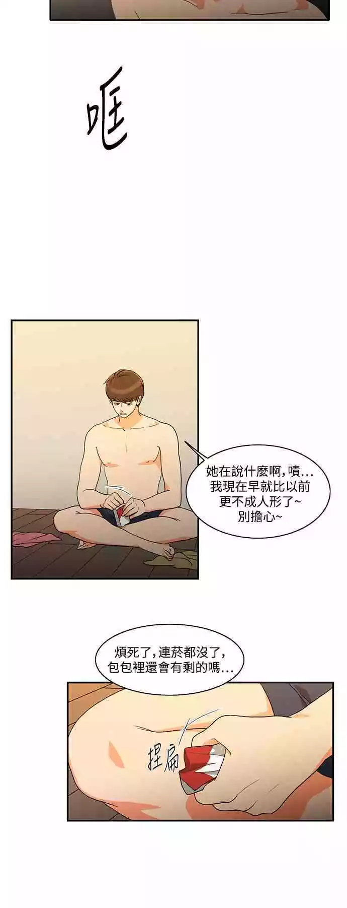 第24话 - 第37.jpg页