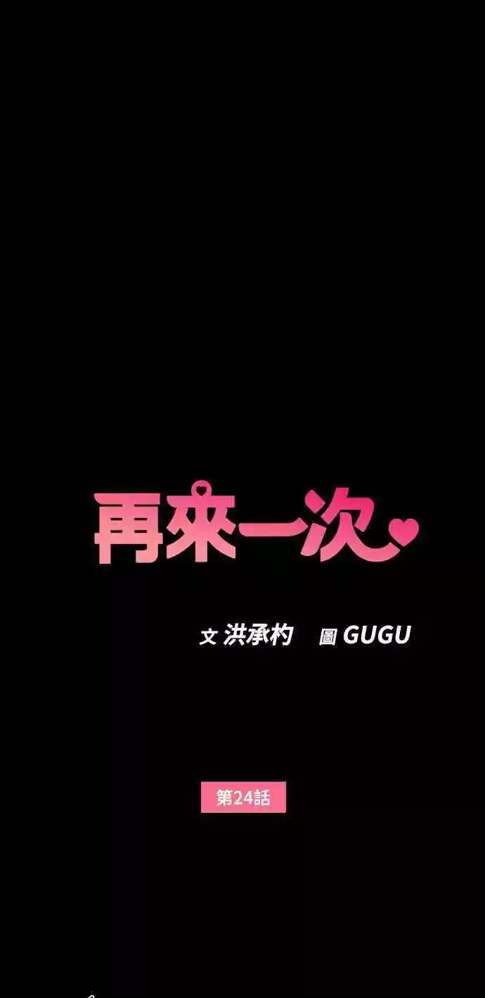 第24话 - 第3.jpg页