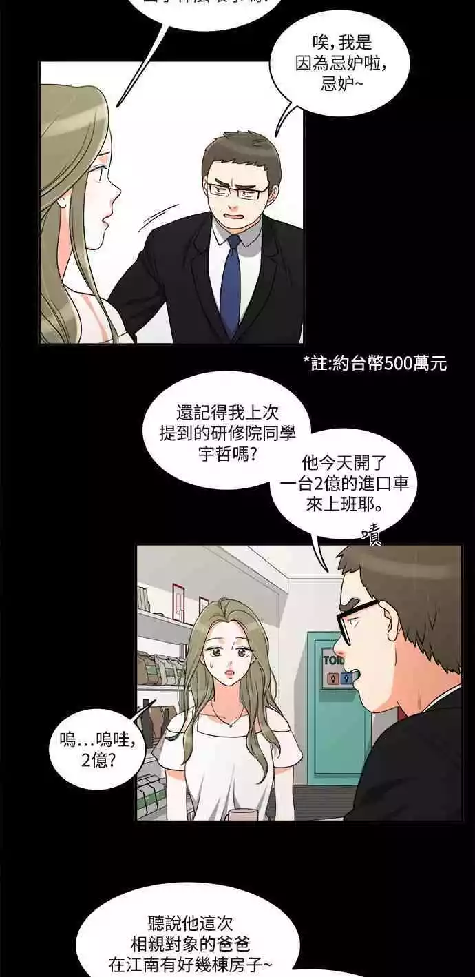 第24话 - 第5.jpg页