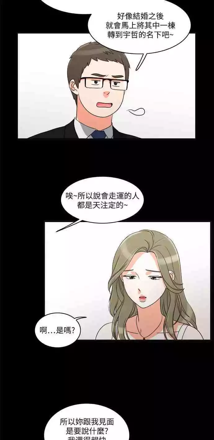 第24话 - 第6.jpg页