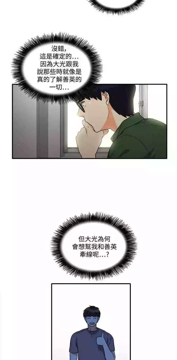 第25话 - 第15.jpg页