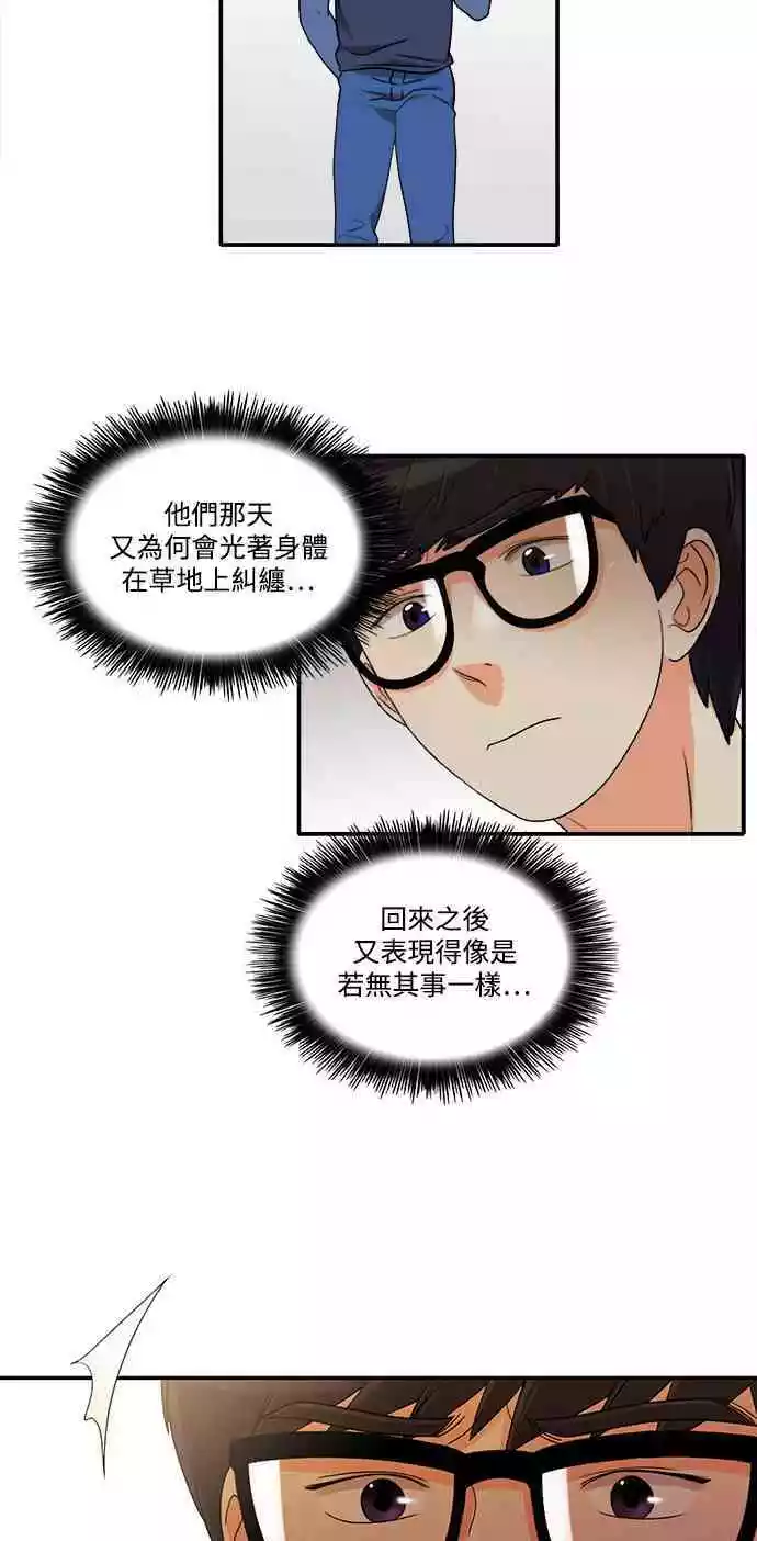 第25话 - 第16.jpg页