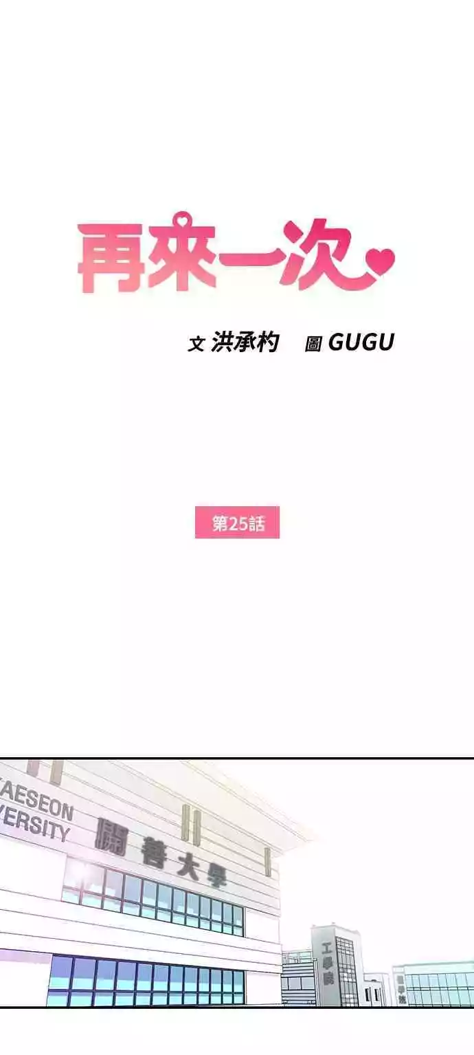 第25话 - 第1.jpg页